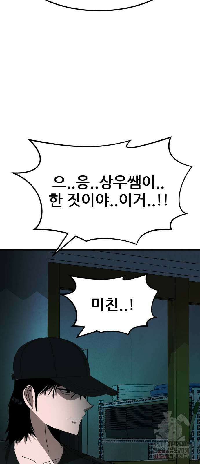 돈구멍 8화 52