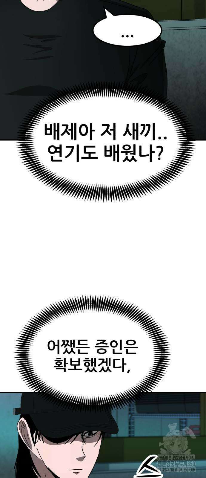 돈구멍 8화 53