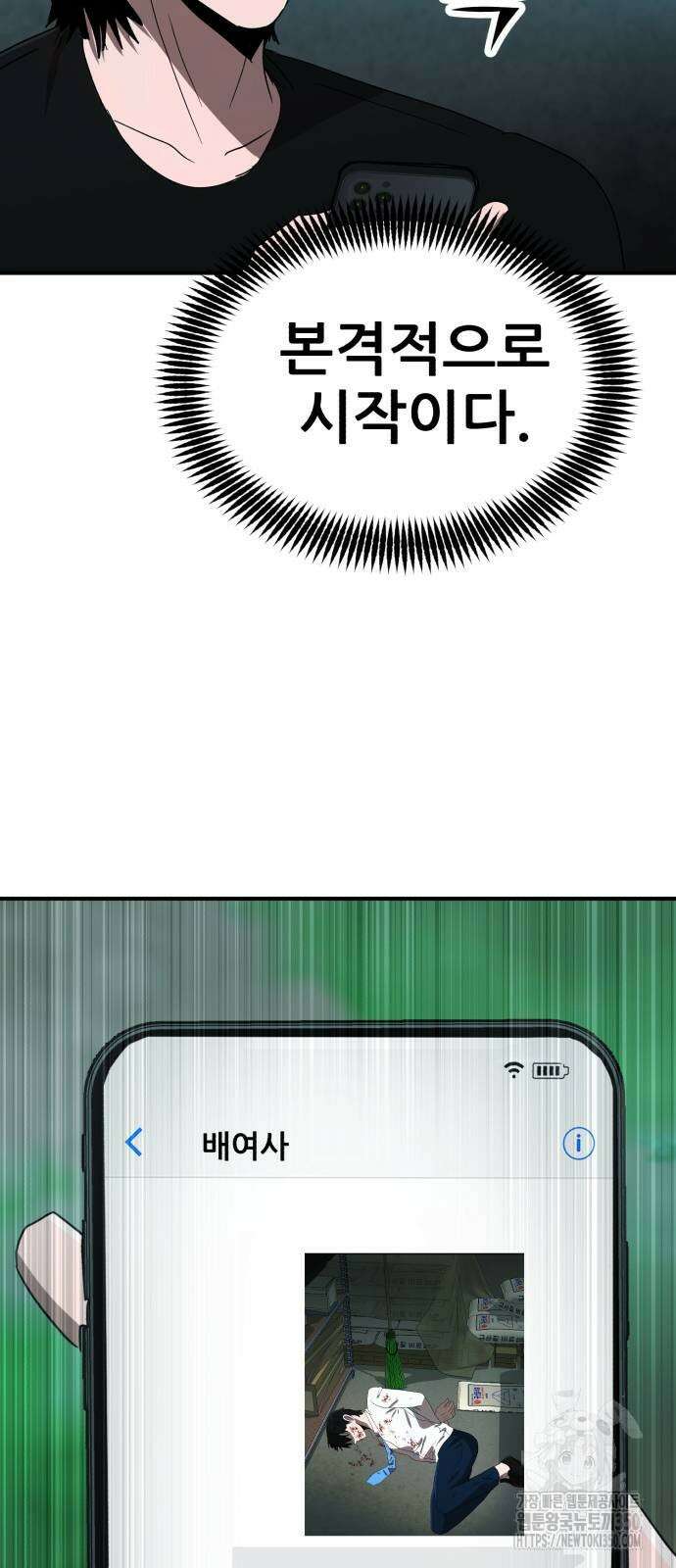 돈구멍 8화 54