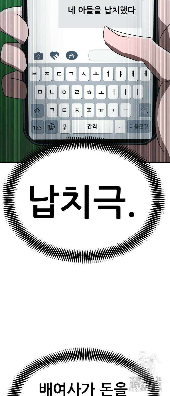 돈구멍 8화 55