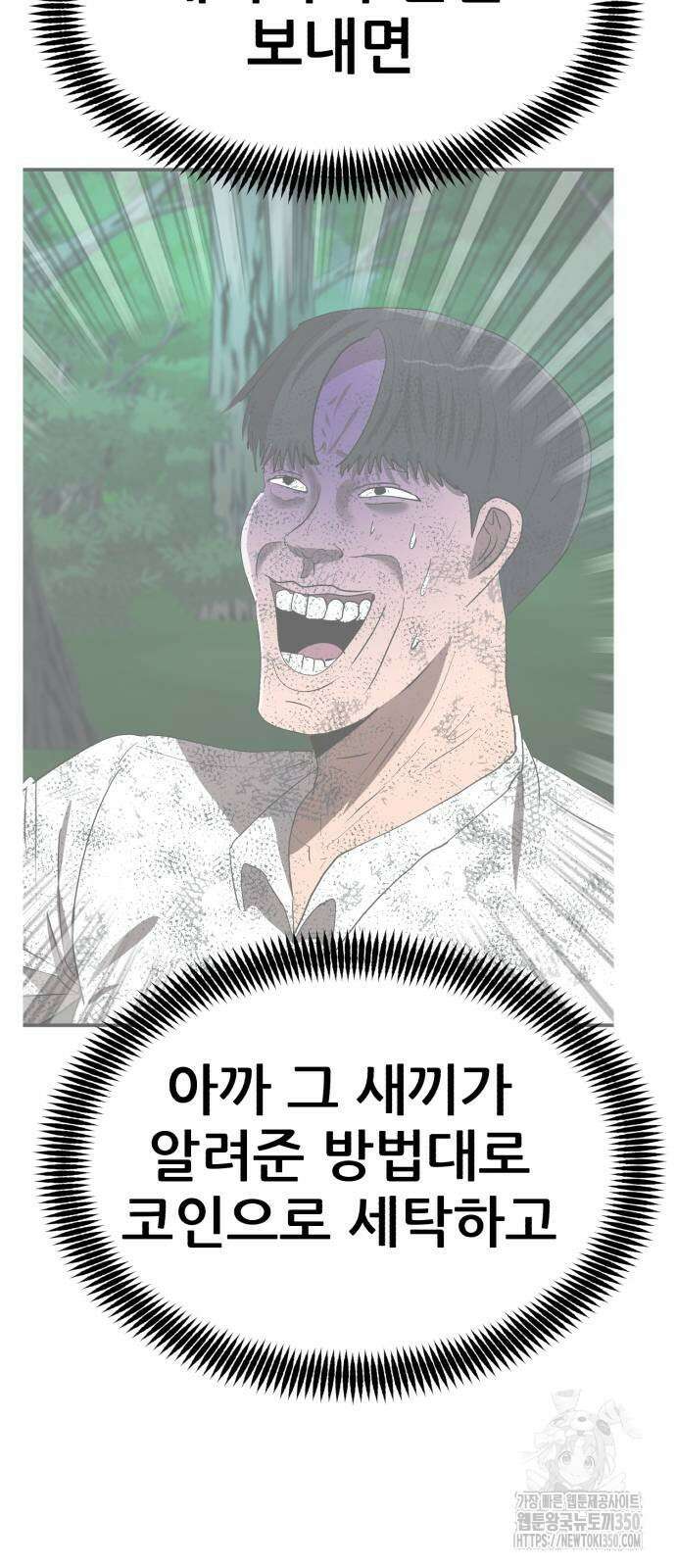 돈구멍 8화 56