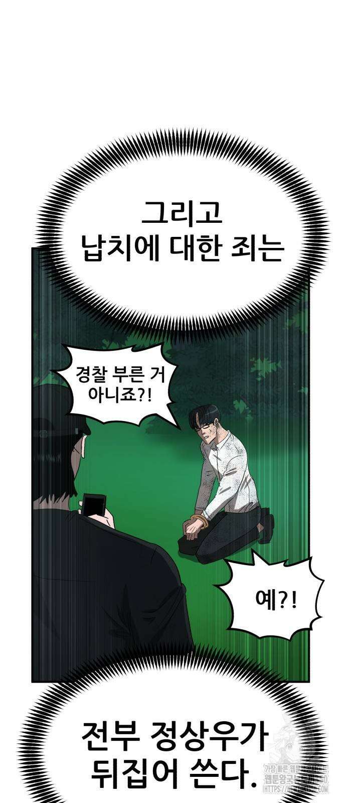 돈구멍 8화 58