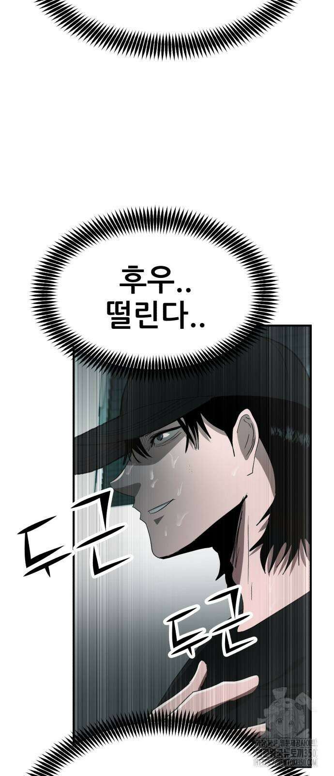 돈구멍 8화 59