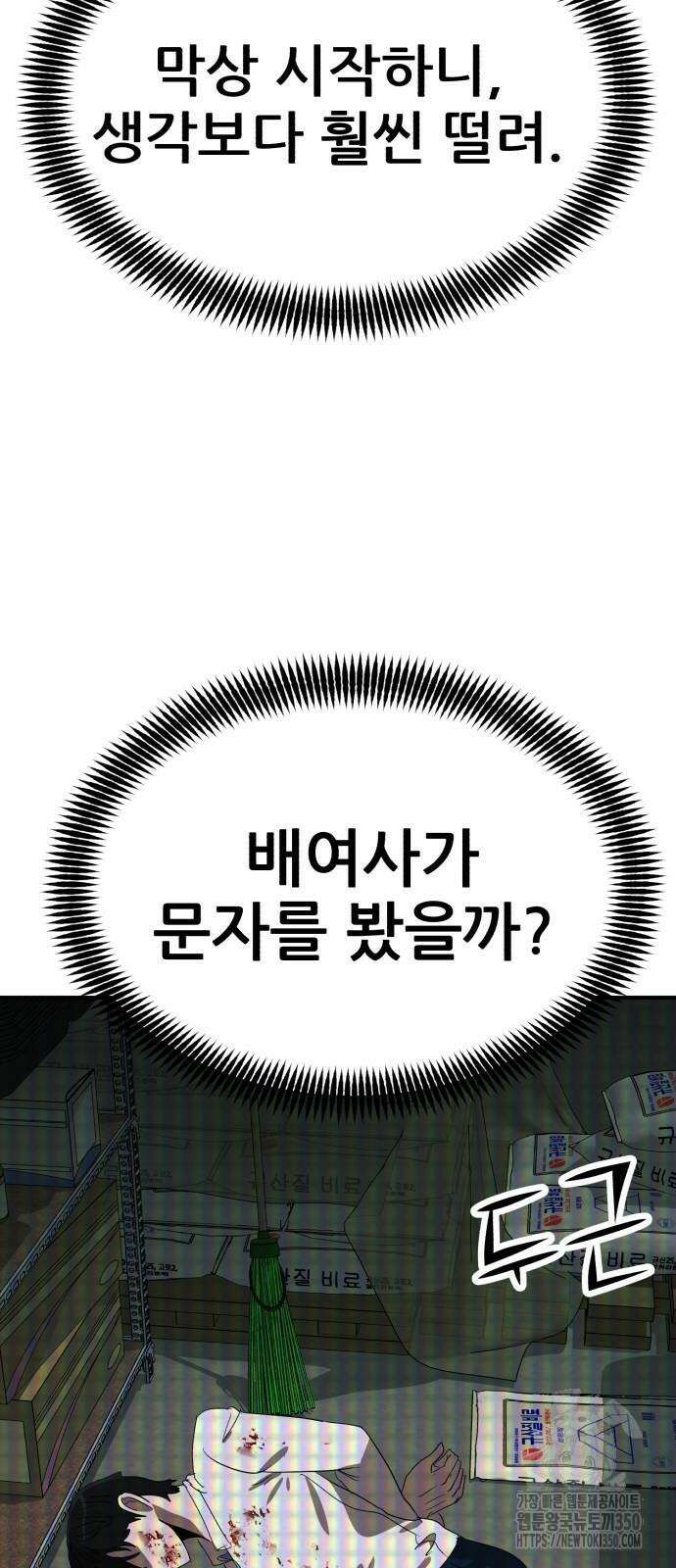 돈구멍 8화 60