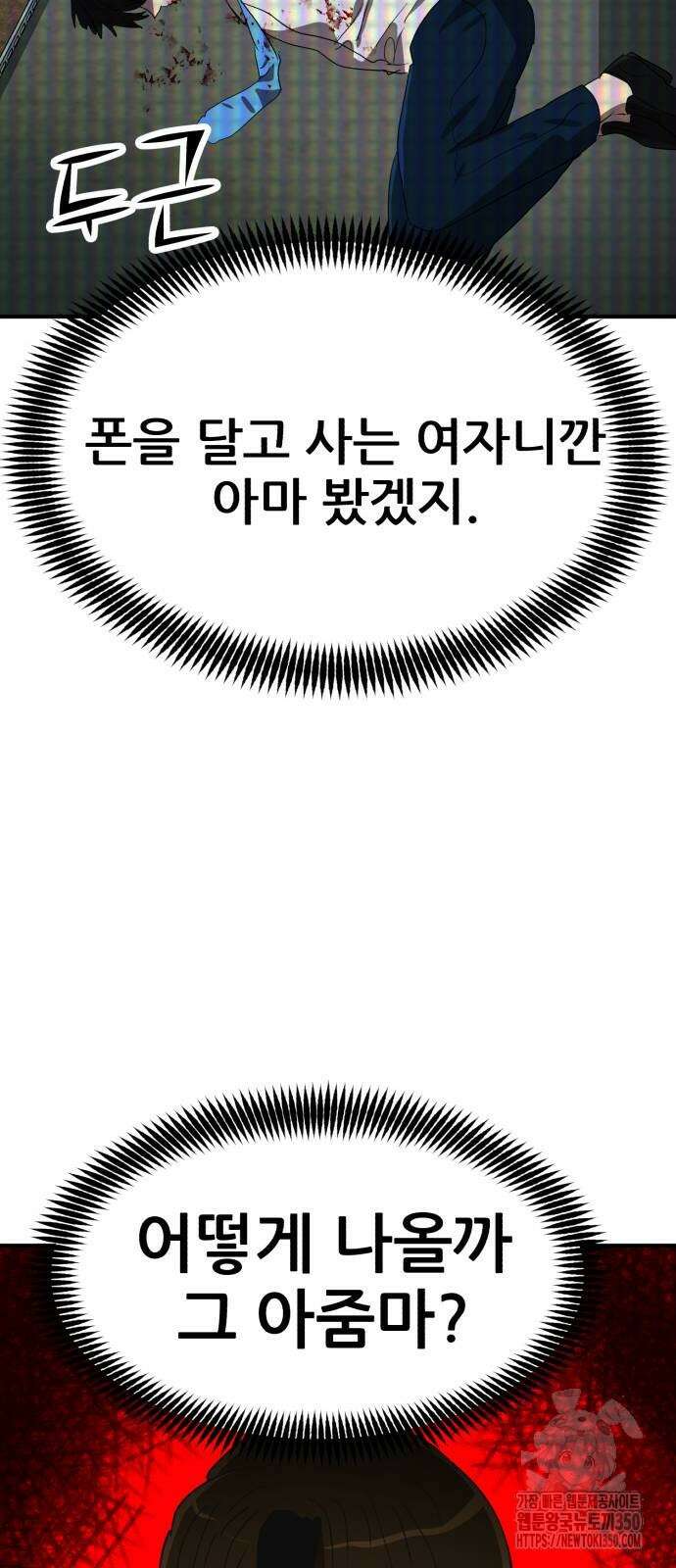 돈구멍 8화 61