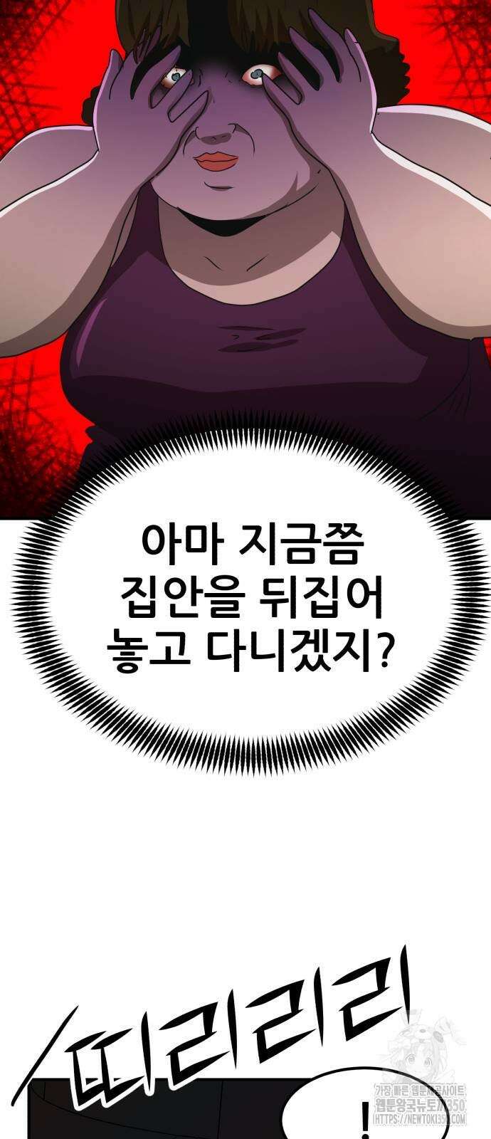 돈구멍 8화 62