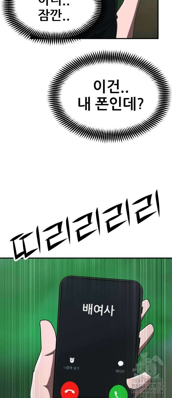 돈구멍 8화 64