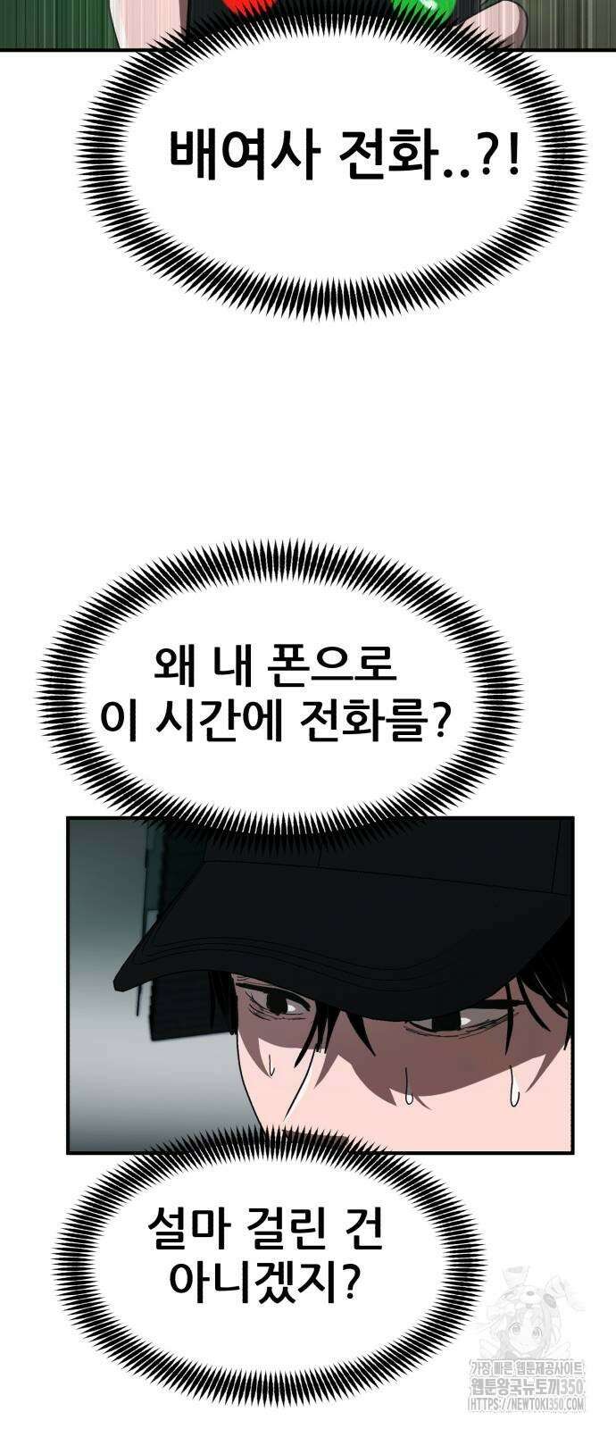 돈구멍 8화 65