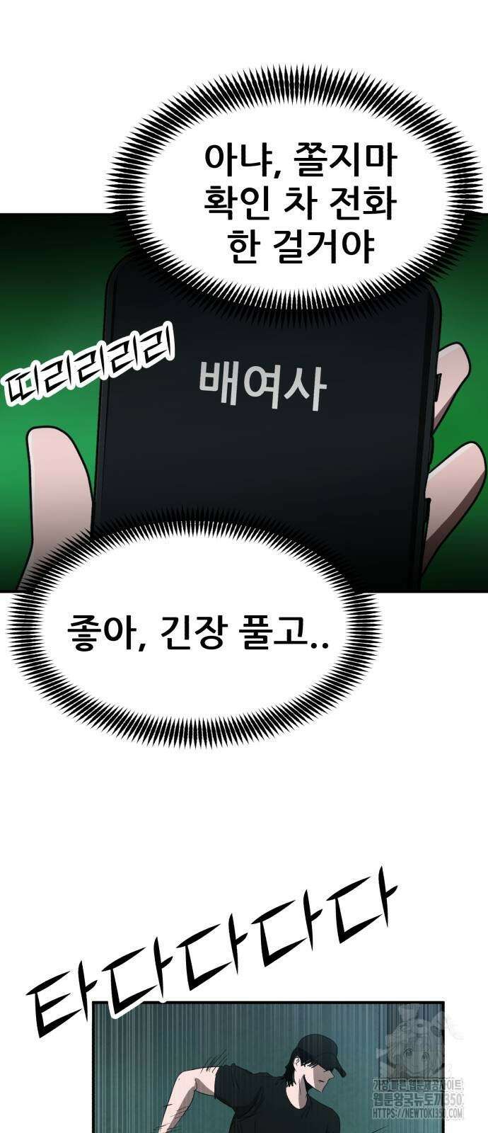 돈구멍 8화 66