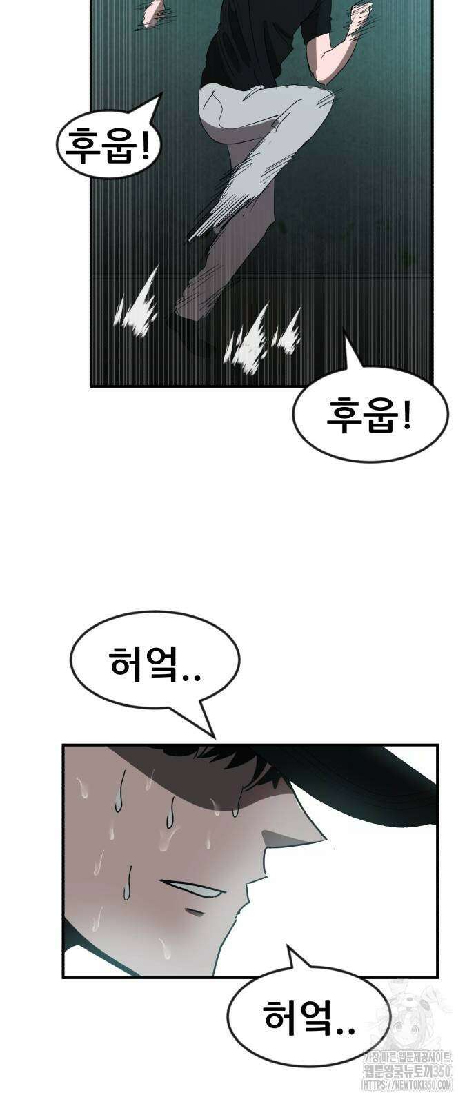 돈구멍 8화 67
