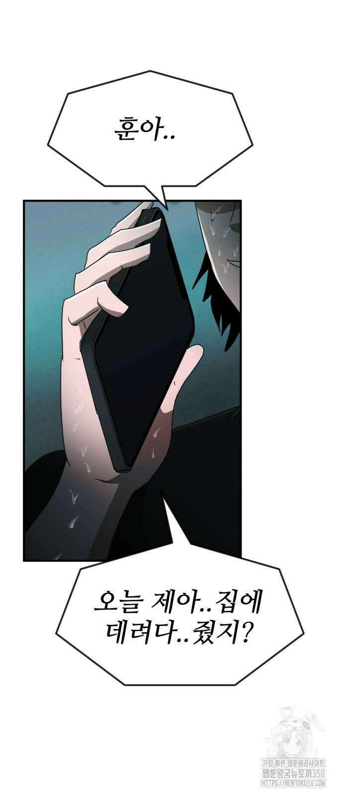 돈구멍 8화 69