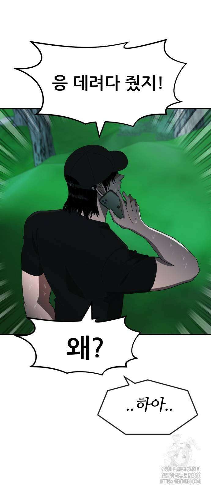 돈구멍 8화 70