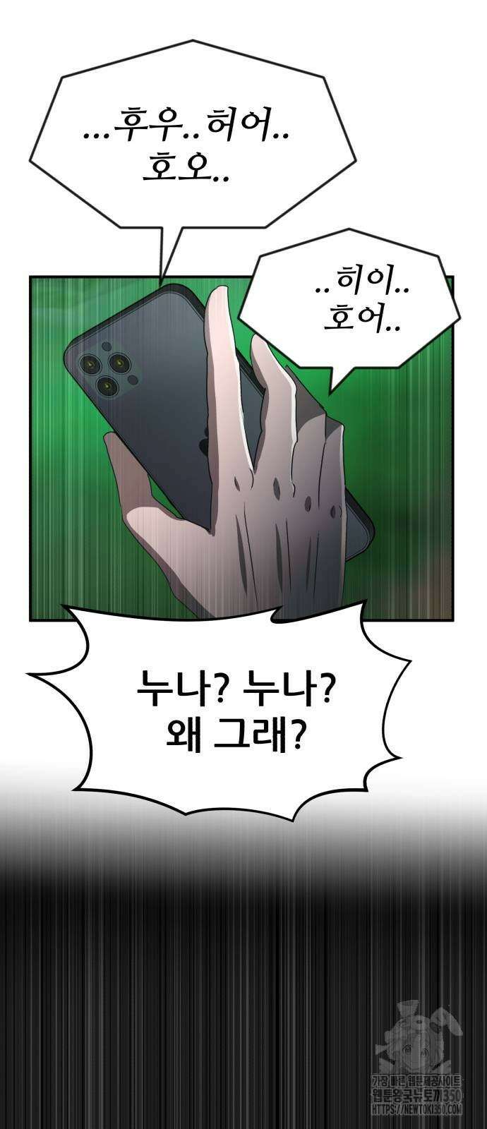 돈구멍 8화 71
