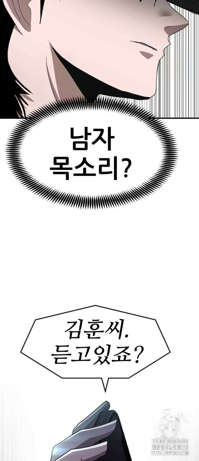 돈구멍 8화 73