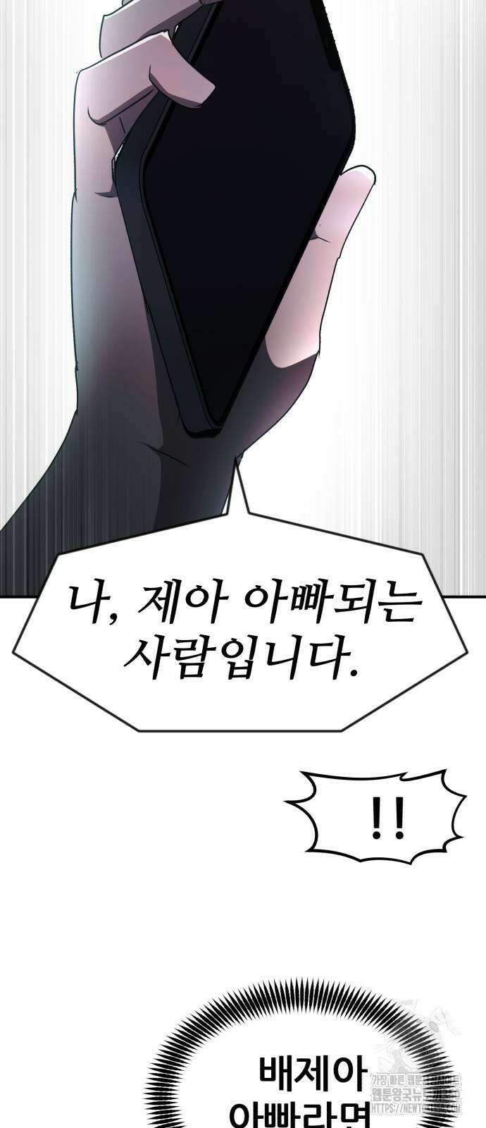 돈구멍 8화 74