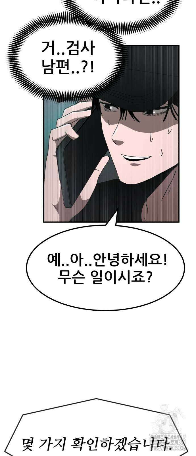 돈구멍 8화 75