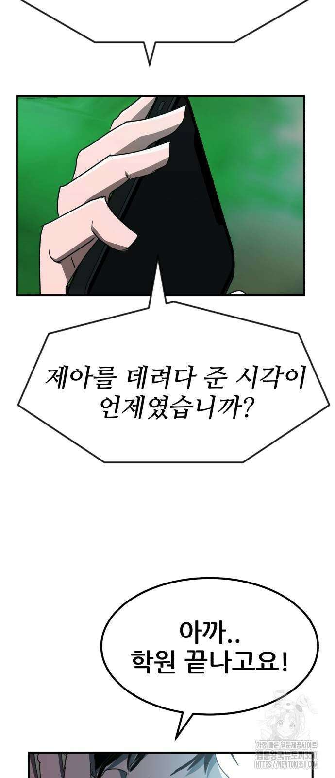 돈구멍 8화 76