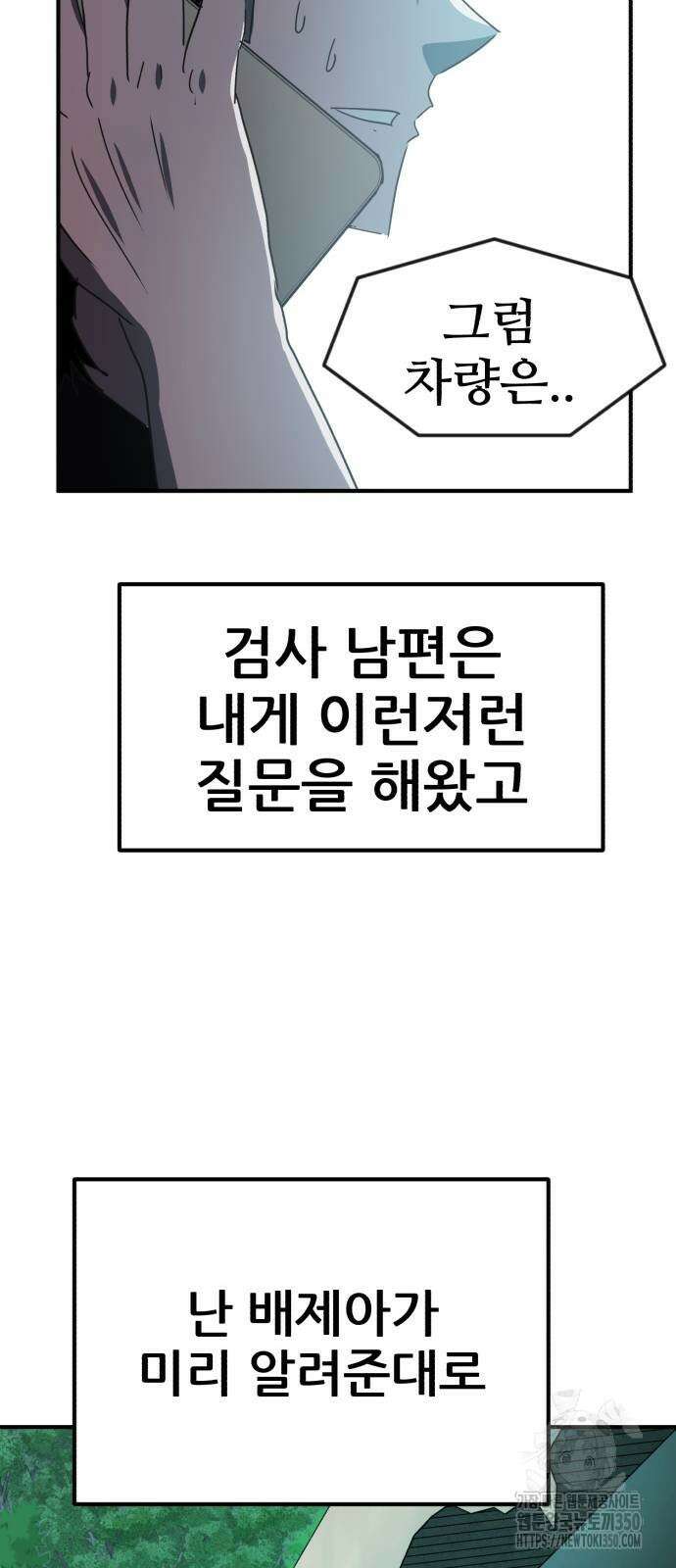 돈구멍 8화 77