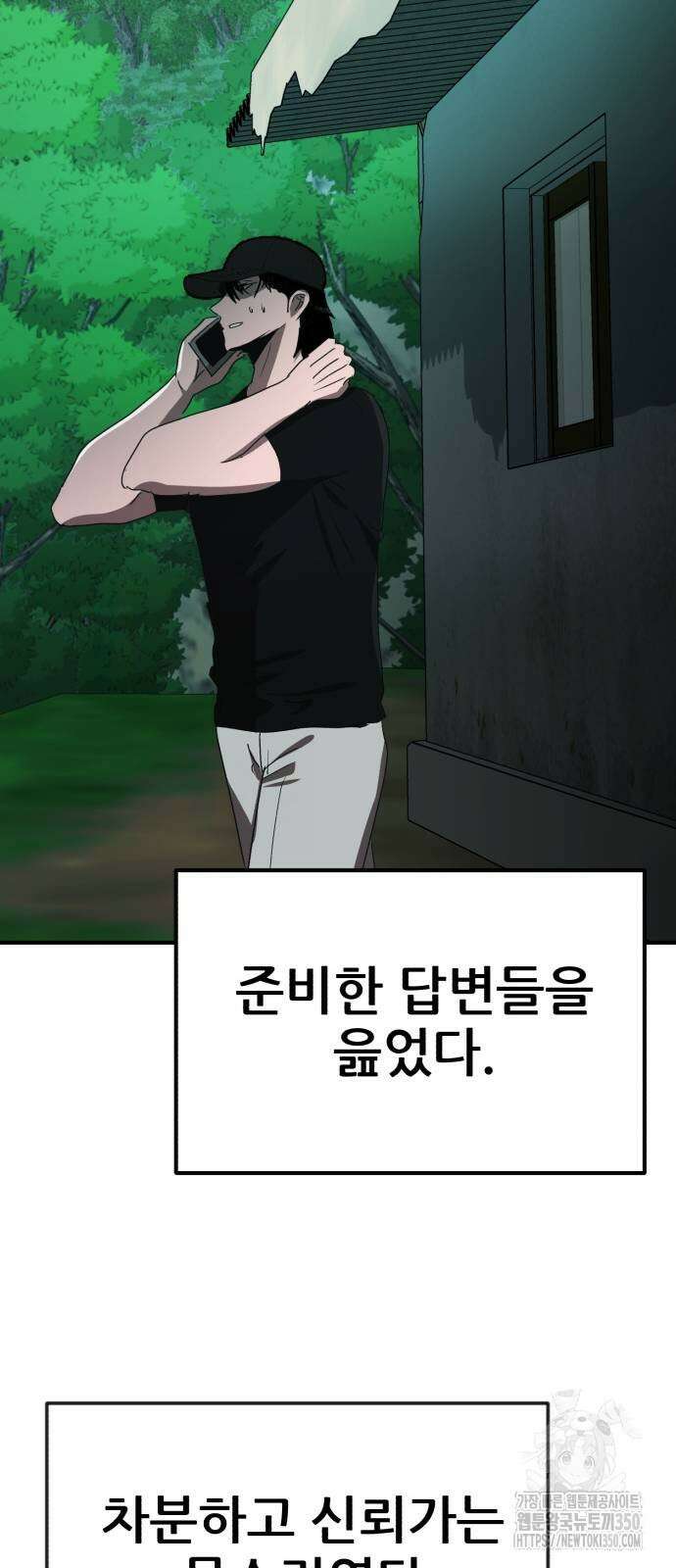 돈구멍 8화 78