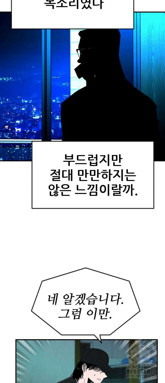 돈구멍 8화 79