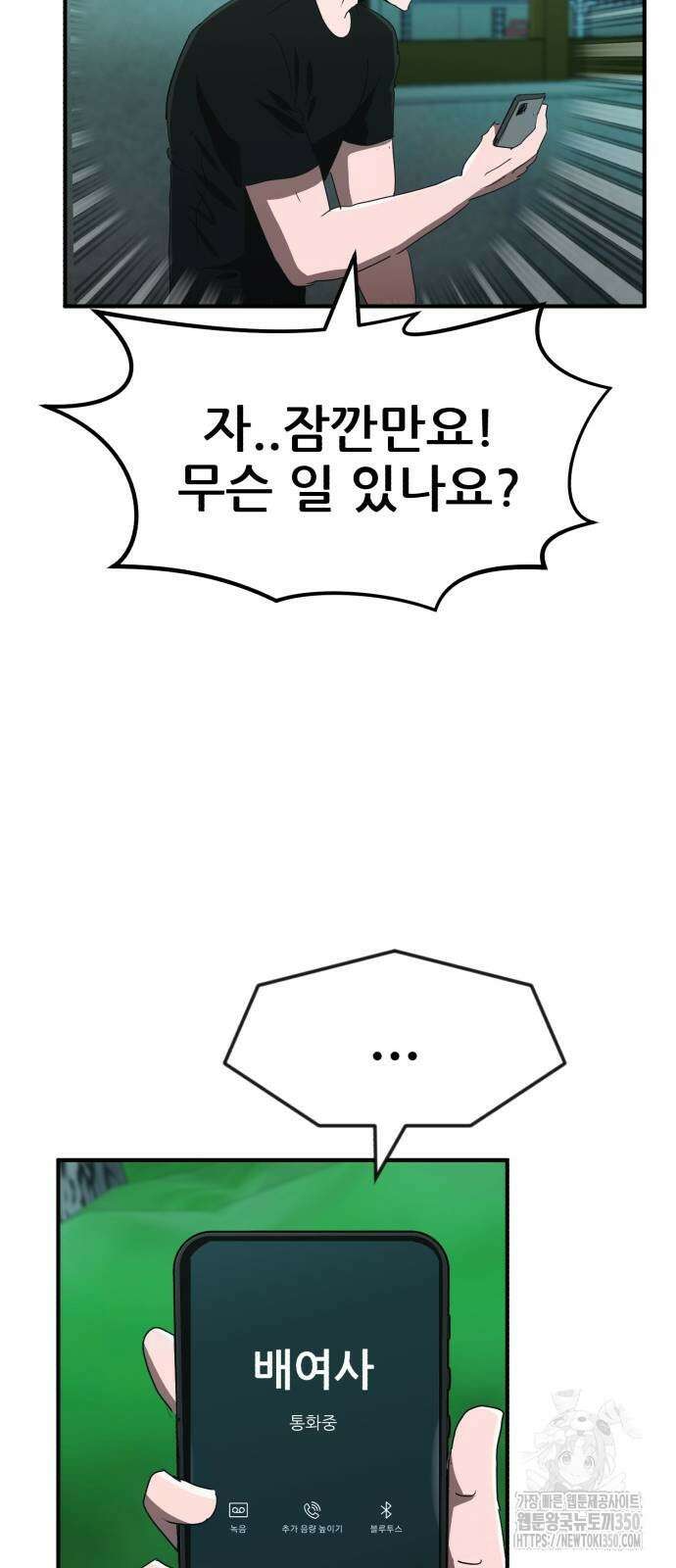 돈구멍 8화 80