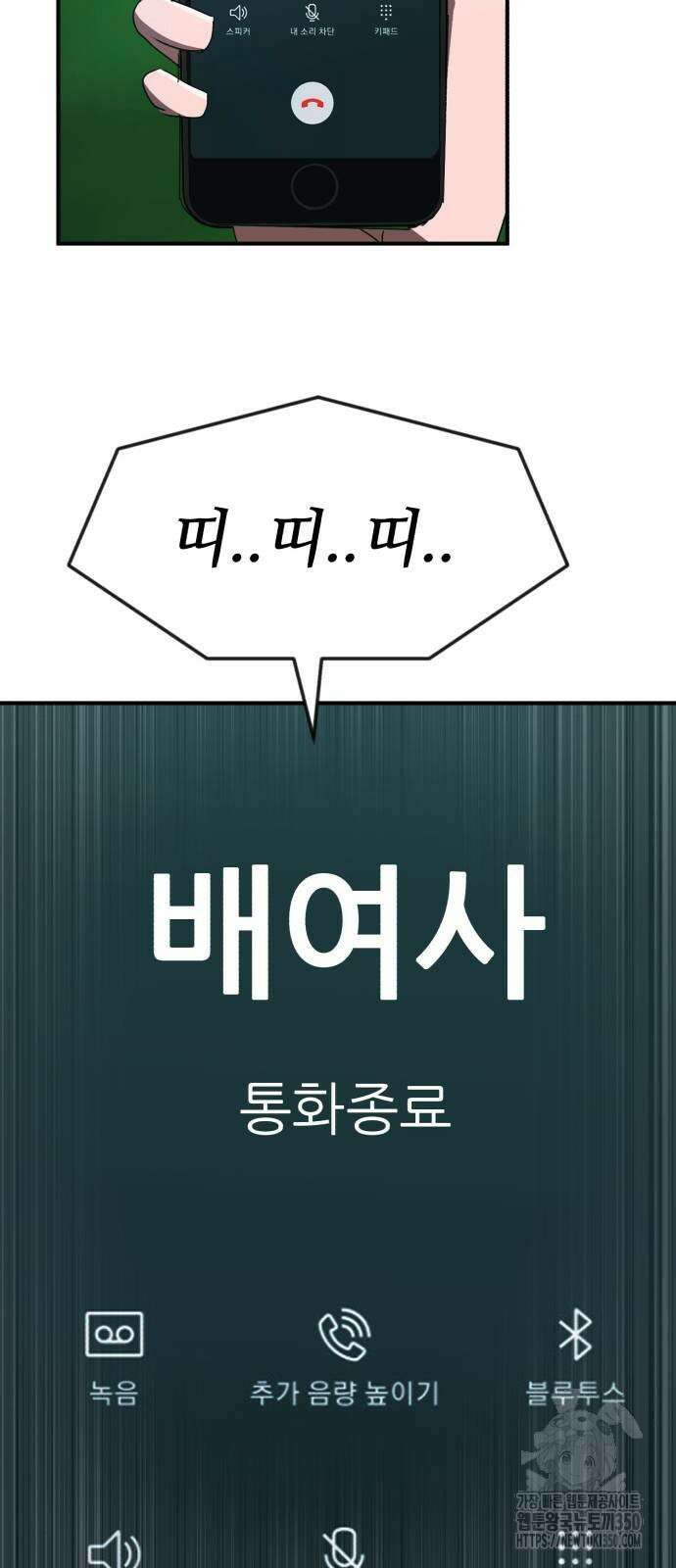 돈구멍 8화 81