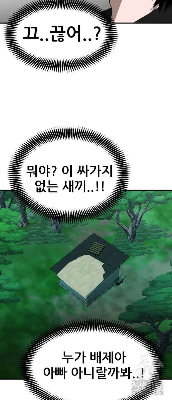 돈구멍 8화 83