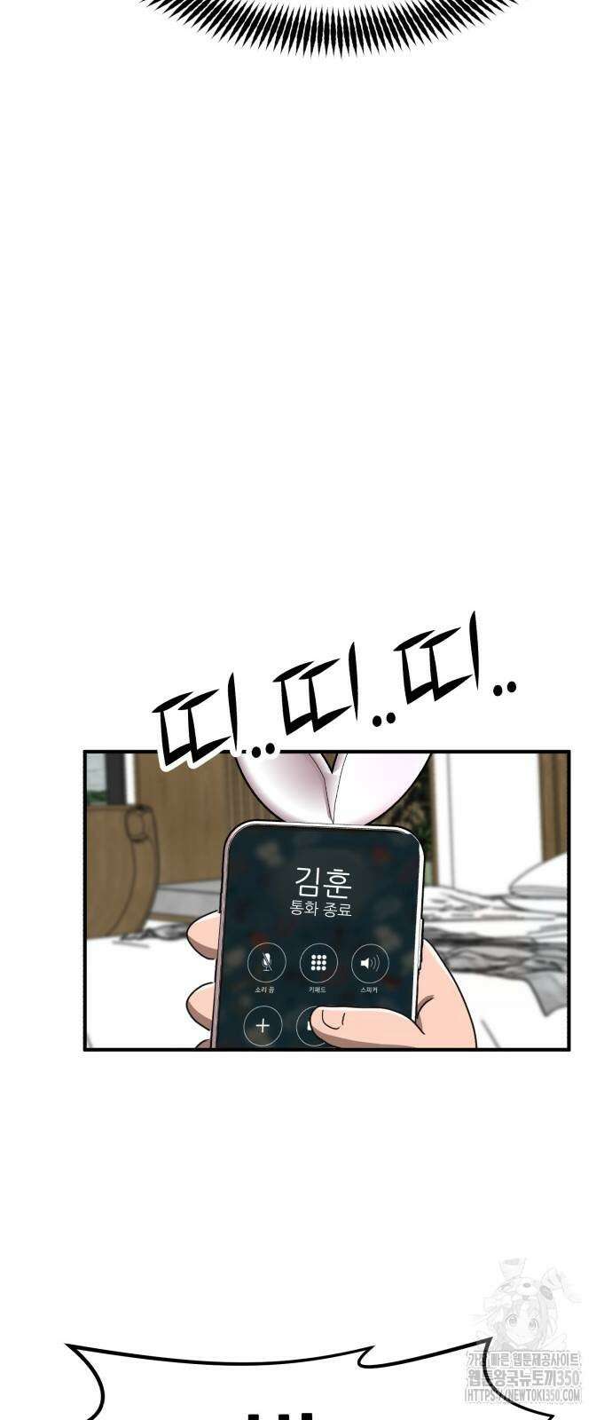 돈구멍 8화 84