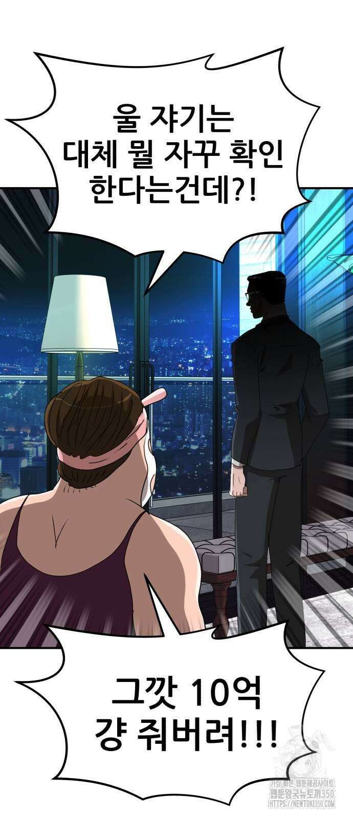 돈구멍 8화 86