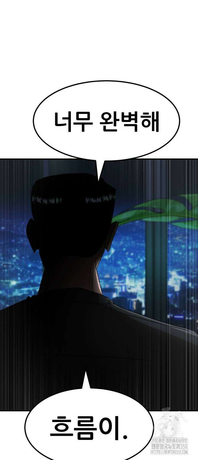돈구멍 8화 88
