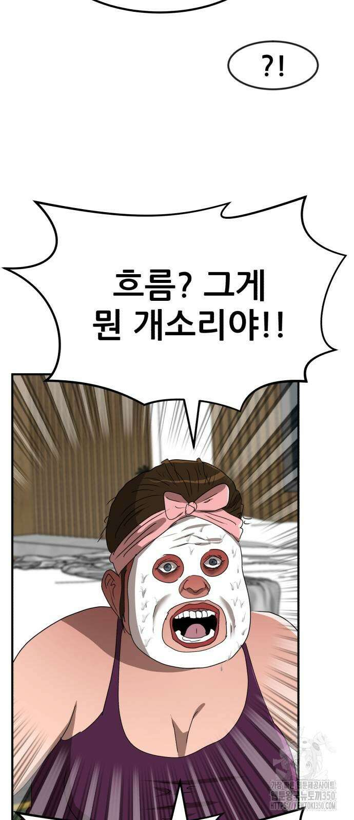 돈구멍 8화 89