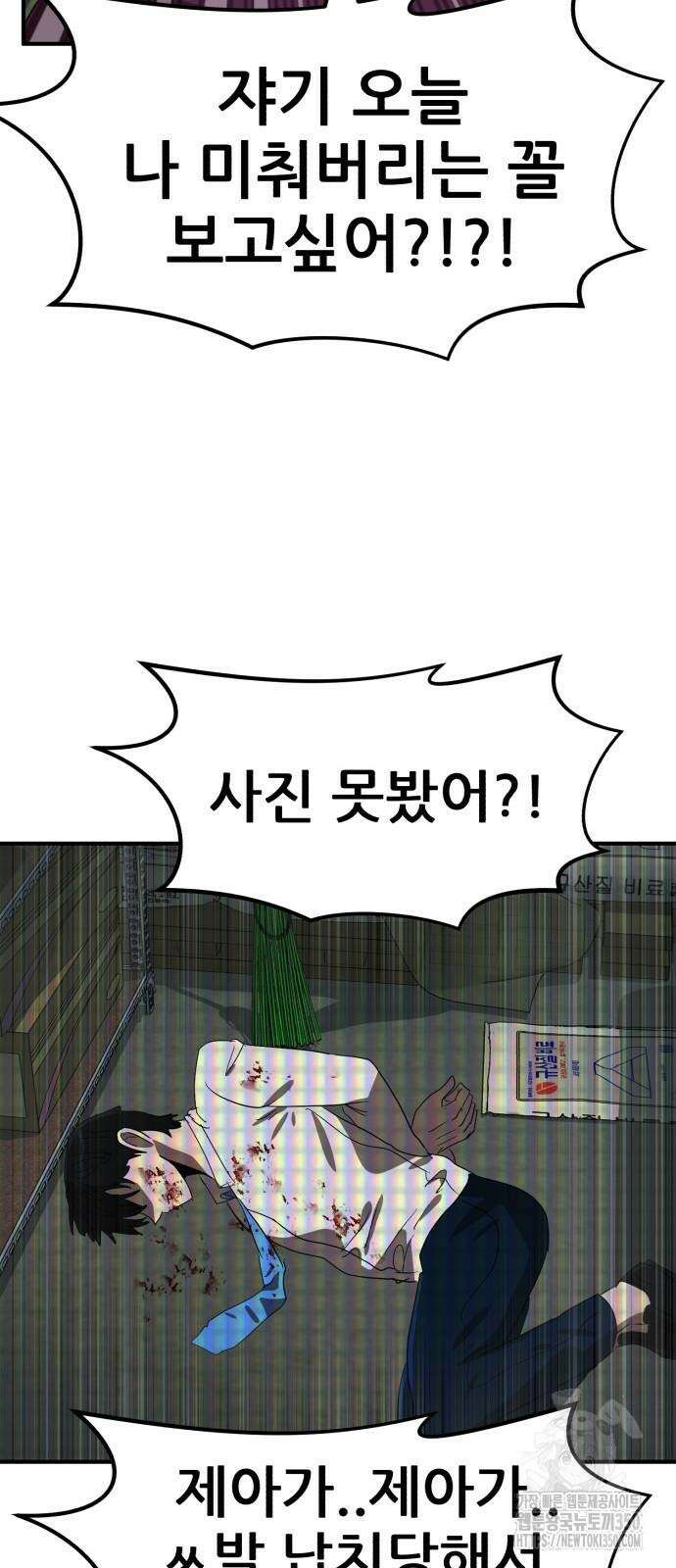 돈구멍 8화 90