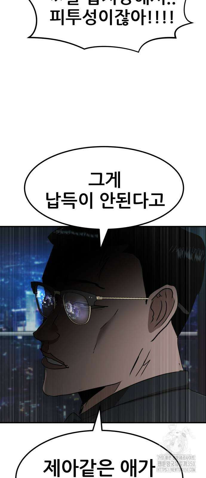 돈구멍 8화 91