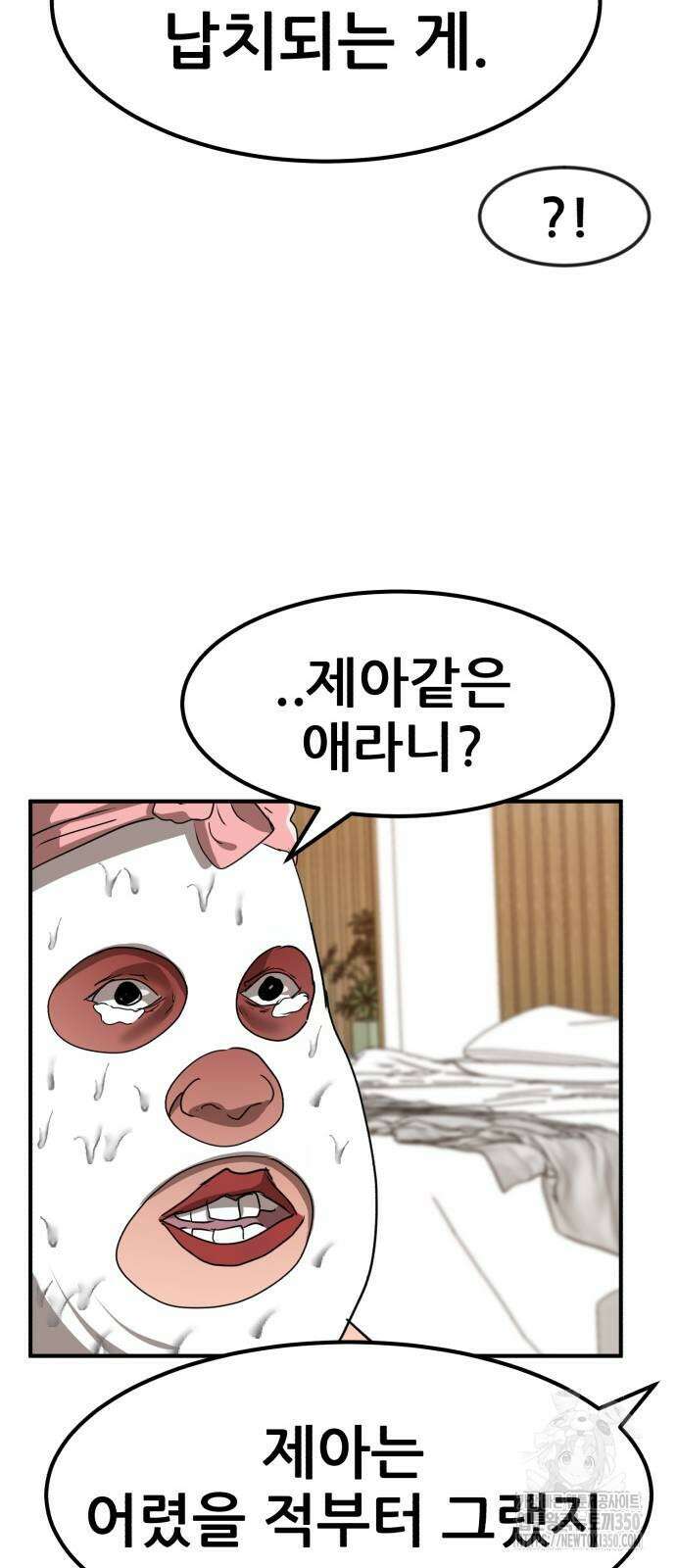 돈구멍 8화 92