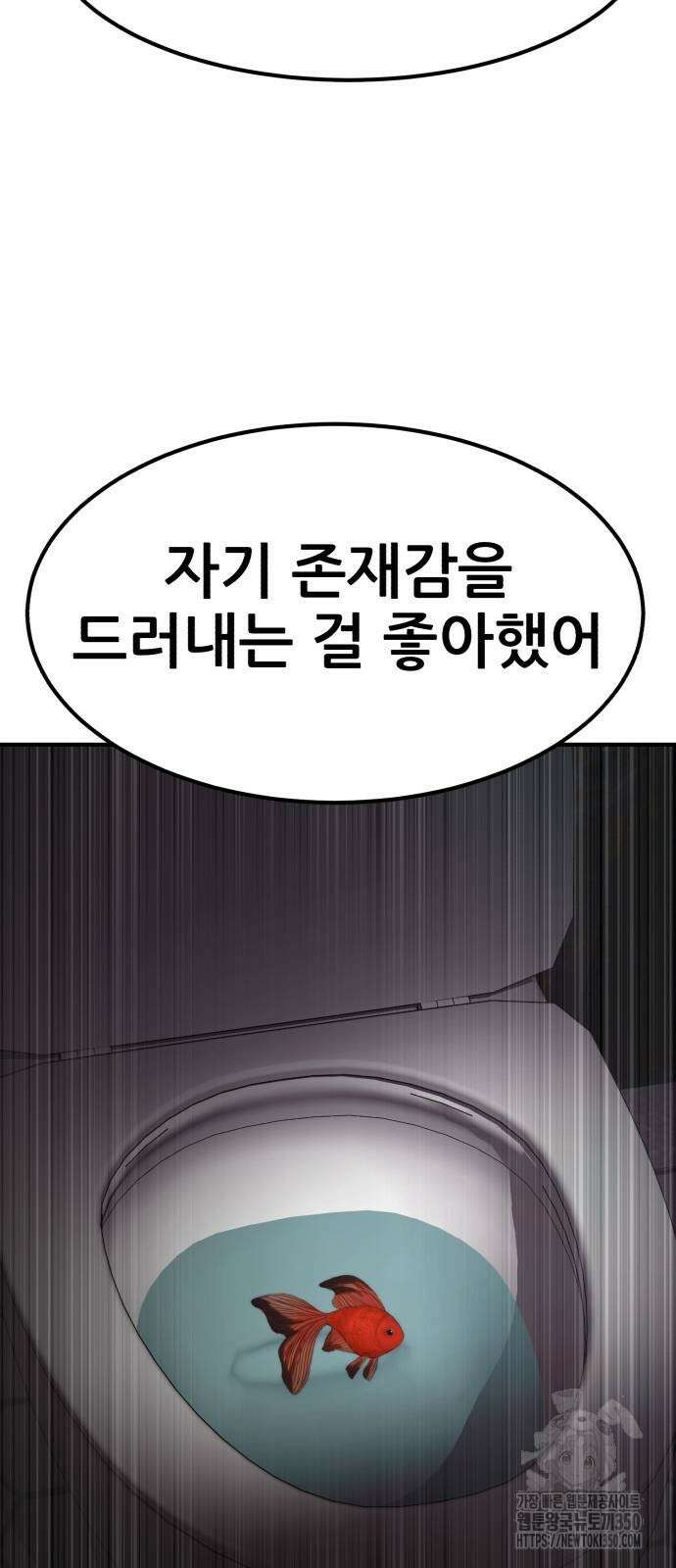 돈구멍 8화 93
