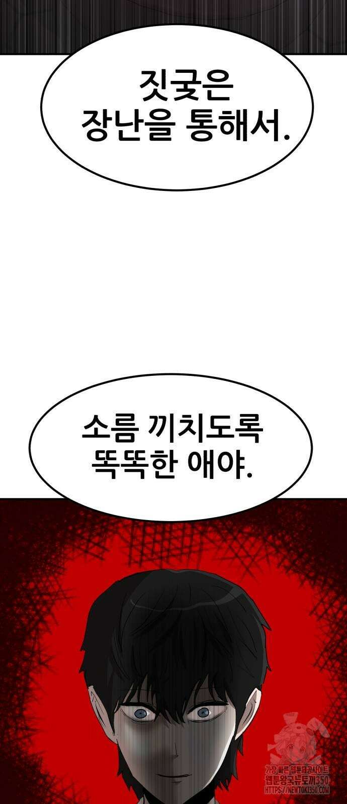 돈구멍 8화 94