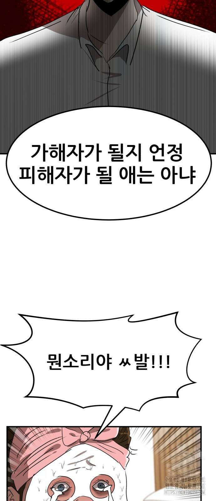 돈구멍 8화 95