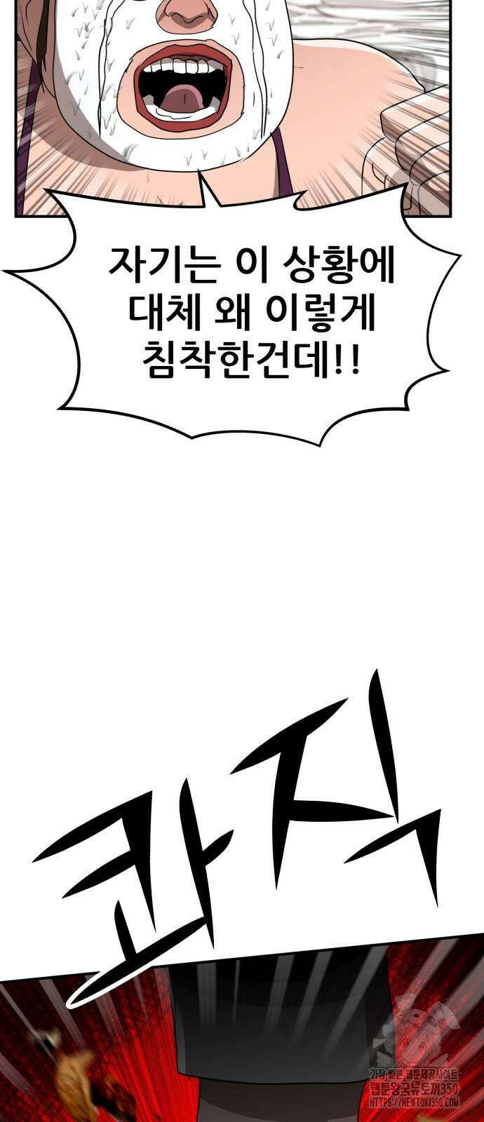 돈구멍 8화 96