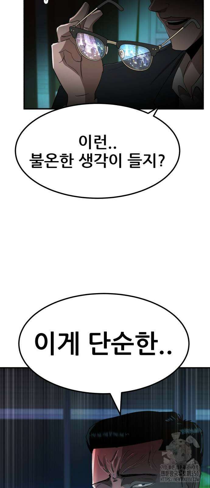 돈구멍 8화 98