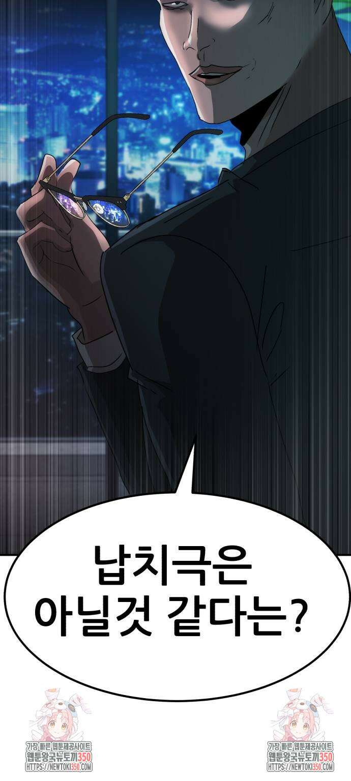 돈구멍 8화 99
