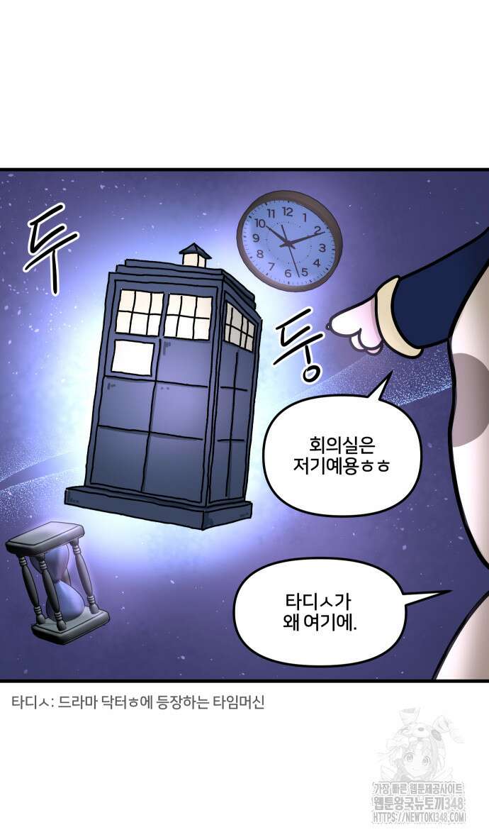 구야는 신입 13화 3