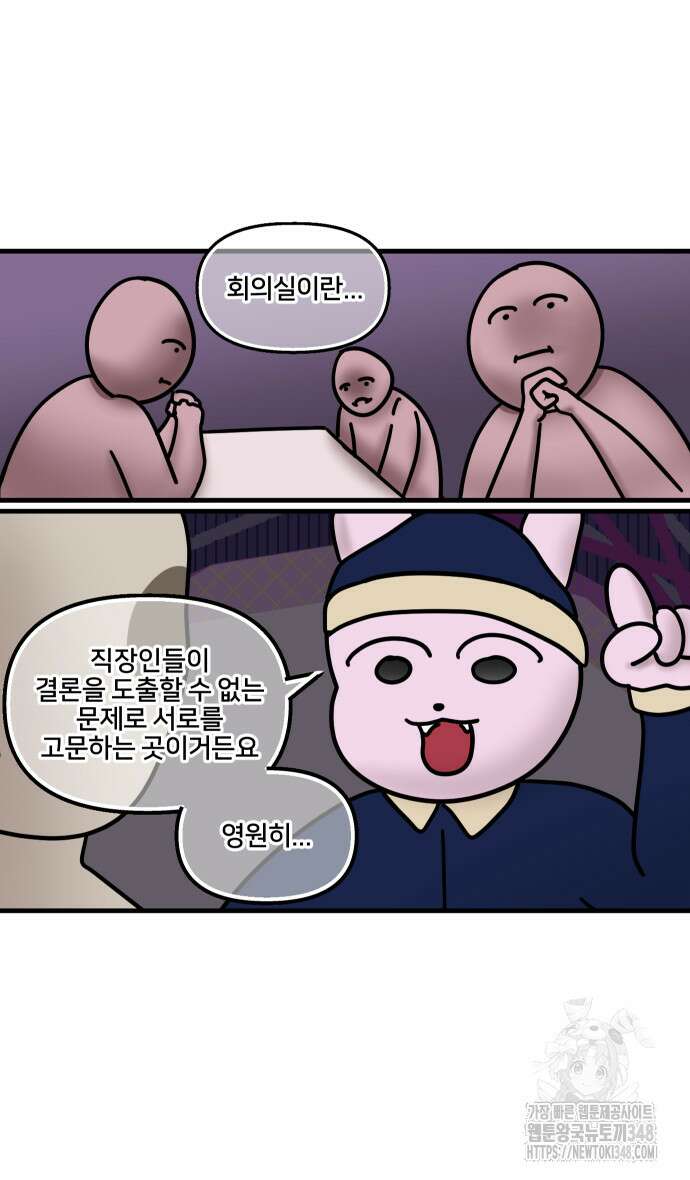 구야는 신입 13화 4