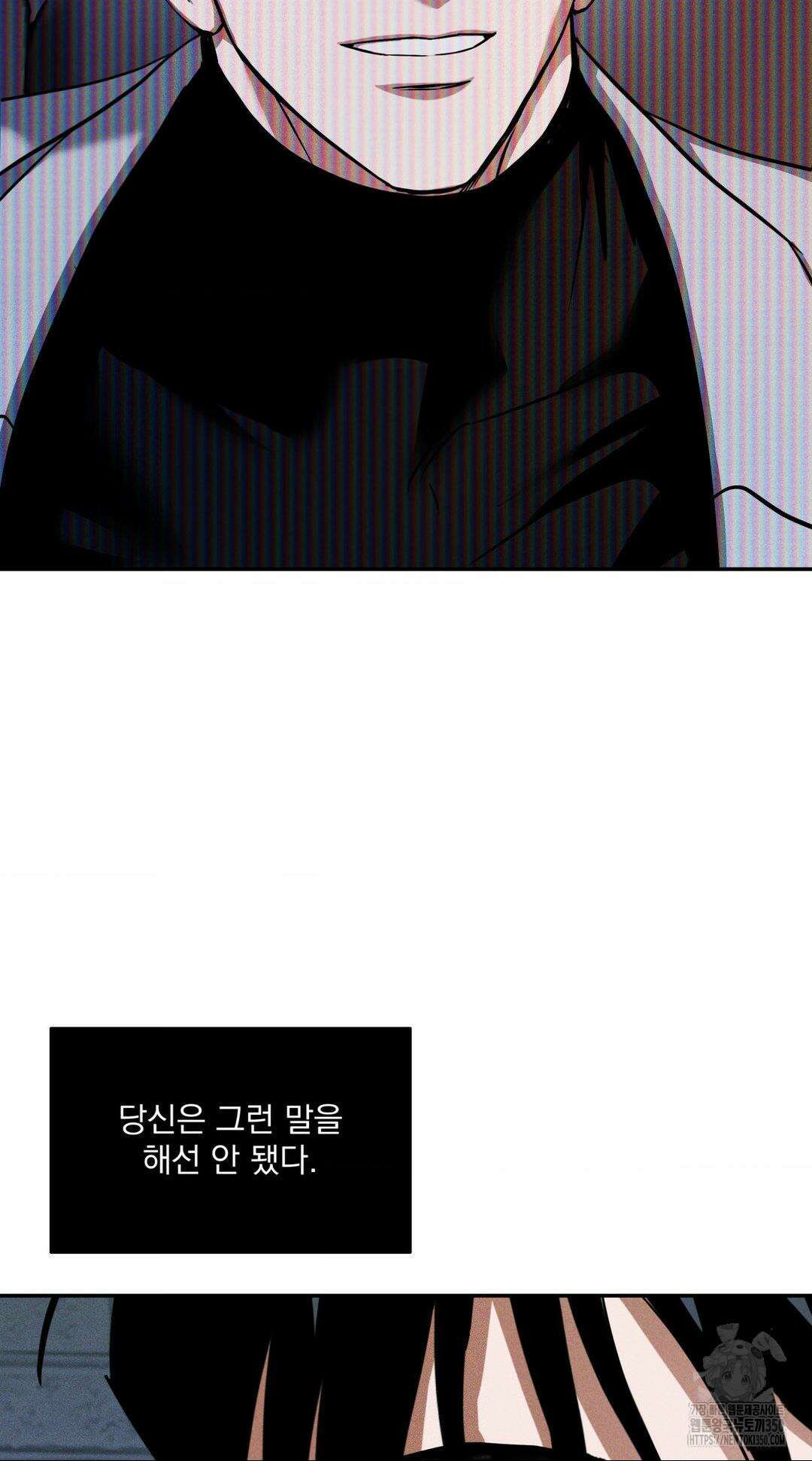 FlashLight (플래시라이트) 4화 9