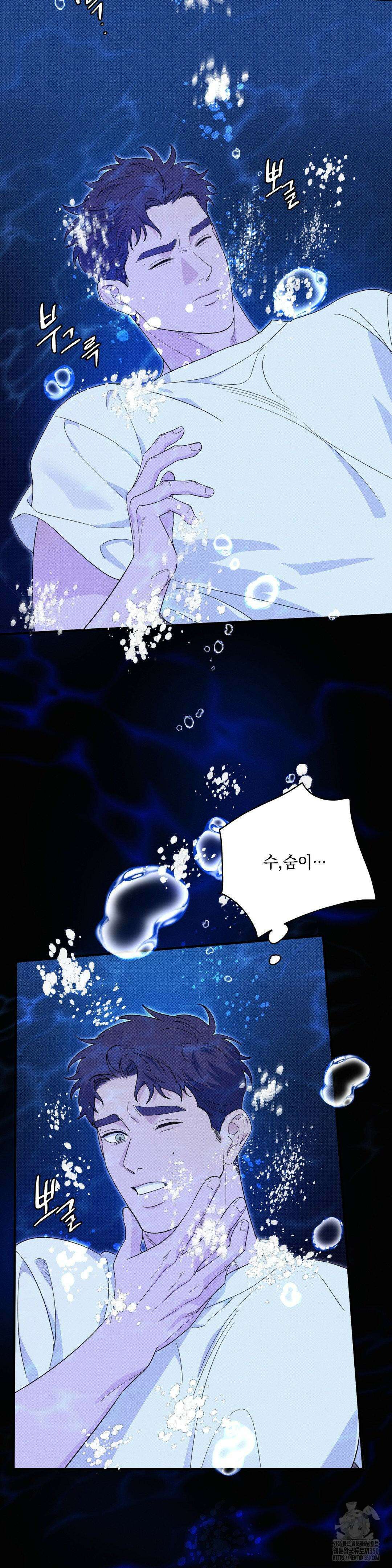 인어의 늪 3화 2