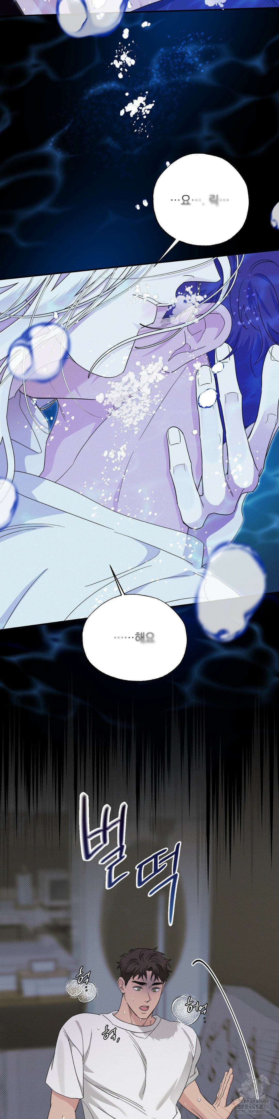 인어의 늪 3화 6