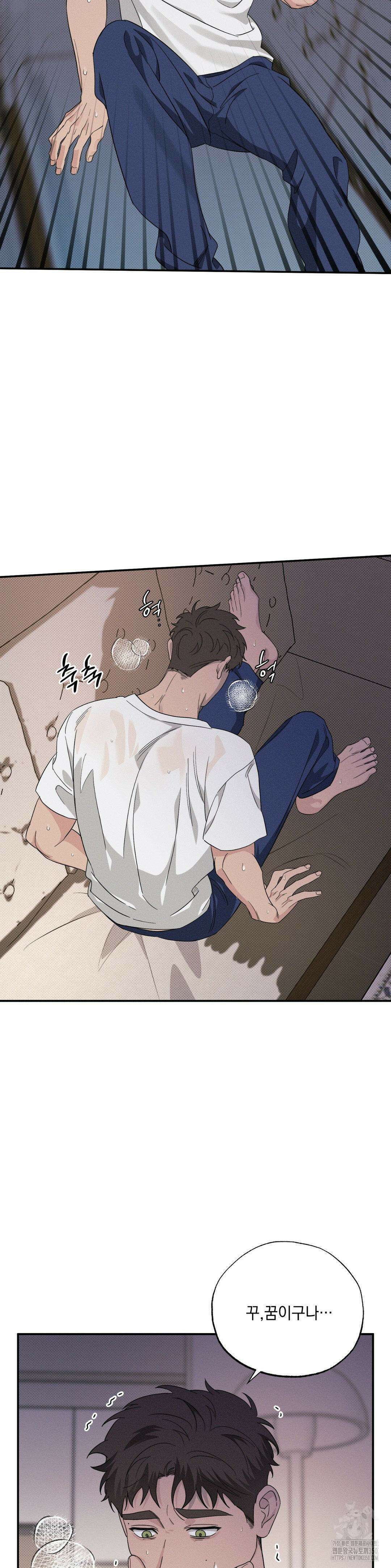 인어의 늪 3화 7