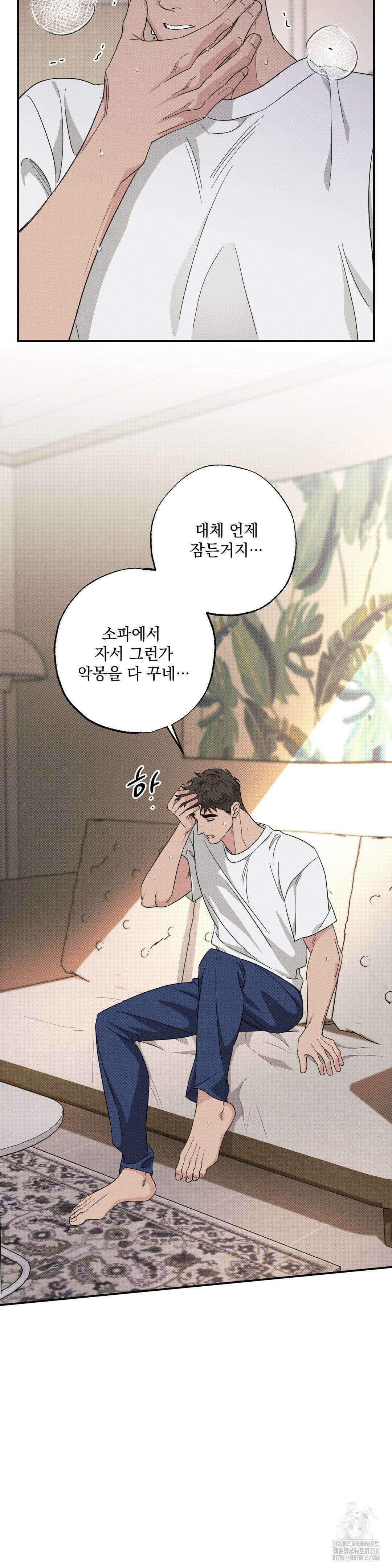 인어의 늪 3화 8