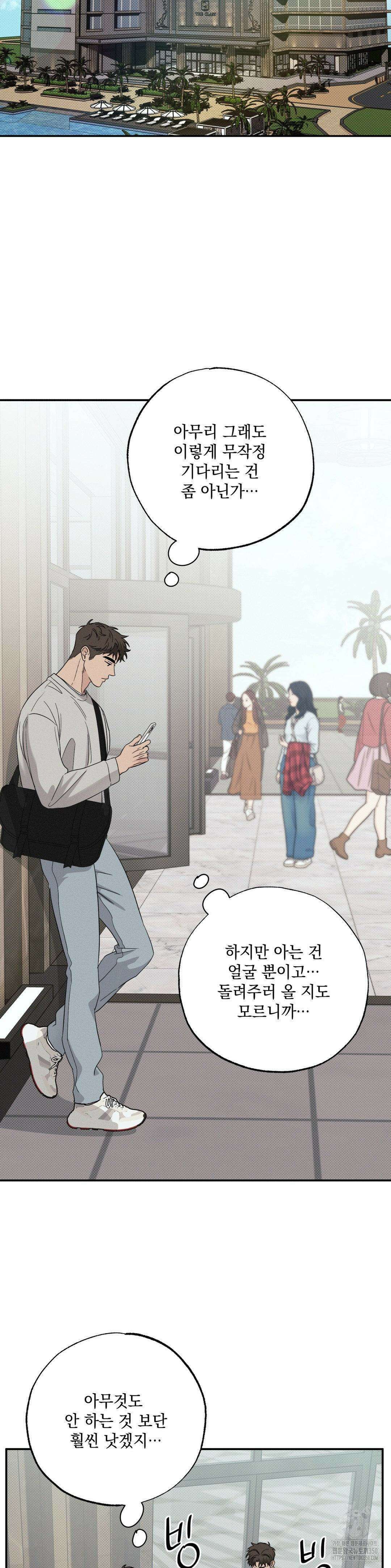 인어의 늪 3화 10