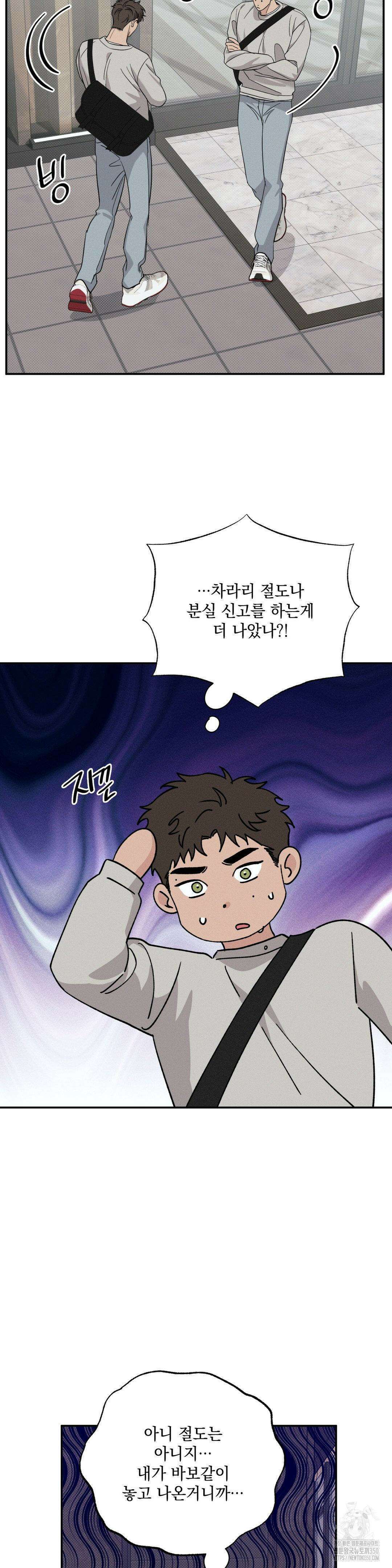 인어의 늪 3화 11