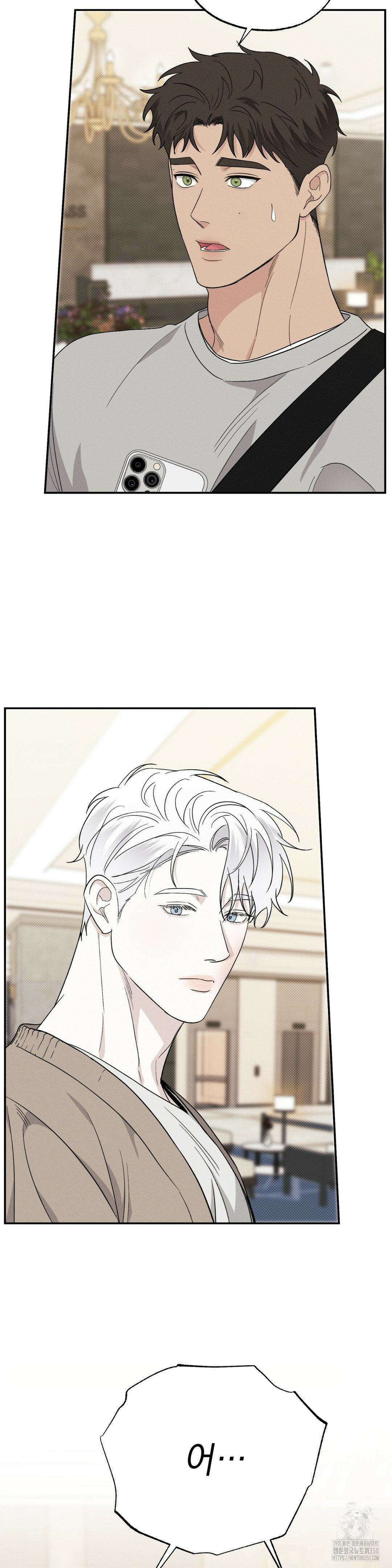 인어의 늪 3화 15